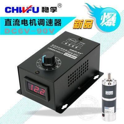 特價下殺·直流電機調速器6V12V24V36V48V60V72V90V通用正反轉PWM模塊15A