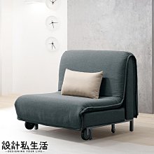 【設計私生活】諾曼灰色布單人沙發床(免運費)A系列113B