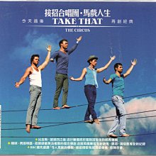 Take That 接招合唱團 馬戲人生 附紙盒 再生工場1 03