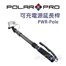 夏日銀鹽【POLAR PRO PWR-Pole Gopro 可充電源延長桿】USB 充電器 自拍棒 接 補光燈 Hero
