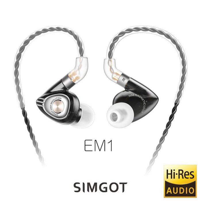 特價一支 視聽影訊 SIMGOT 銅雀 EM1 洛神系列動圈入耳式耳機 更勝ATH LS50