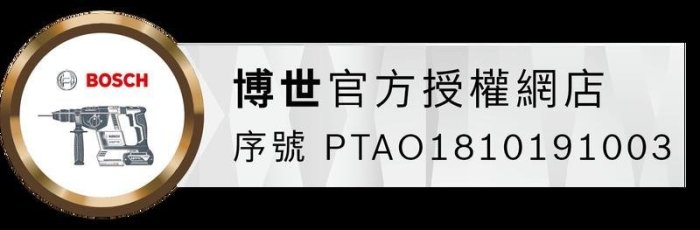 =達利商城= 德國 BOSCH 博世 GLL8-40E 全自動 電子式雷射儀 4垂直4水平 雷射水平儀