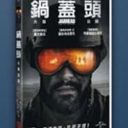 [DVD] - 鍋蓋頭4：火線回歸 Jarhead 4 : Law of Return (傳訊正版)