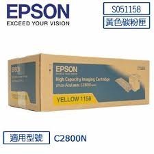 [台灣耗材]EPSON AL-C2800N 全新原廠原裝黃色碳粉匣 S051158 051158