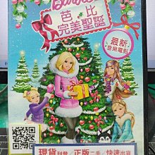 影音大批發-Y21-502-正版DVD-動畫【芭比的完美聖誕】-國英語發音(直購價)