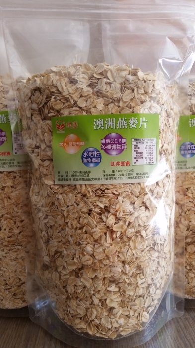 澳洲大燕麥片 600g/包 已熟化 檢驗合格