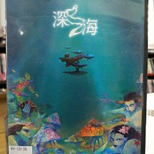 影音大批發-Y19-026-正版DVD-動畫【深海】-(直購價)