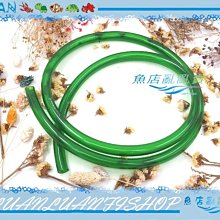 【~魚店亂亂賣~】超優質UP雅柏(綠色)進水出水軟管.水管16/22mm(各式沉馬/圓桶可用)5尺150cm