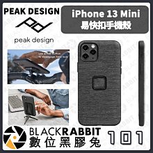 數位黑膠兔【 PEAK DESIGN iPhone 13 Mini 易快扣手機殼 】磁吸 快夾 手機配件 公司貨