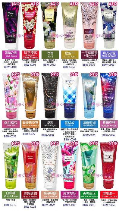 【彤彤小舖】 Bath & Body Works 香氛三倍保濕身體乳霜 226g (不油膩保濕) BBW美國原廠 超取