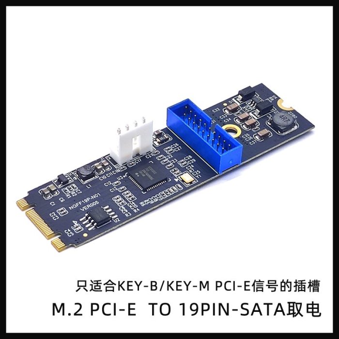 MINI PCI-E轉前置20PIN/19針M2 NVME TO USB3.0擴充卡瑞薩D720202