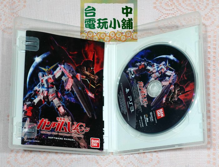 ◎台中電玩小舖~PS3原裝遊戲片~機動戰士鋼彈 UC 特典版 含BD~580