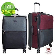 《 葳爾登》Long king四輪19吋登機箱360度旅行箱【超級輕】行李箱最輕型【飛機輪】廉航可登機19吋1701黑灰