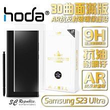 hoda 3D 曲面 AR 抗反射 內縮 滿版 玻璃貼 保護貼 UV 全貼合 Samsung S23 Ultra