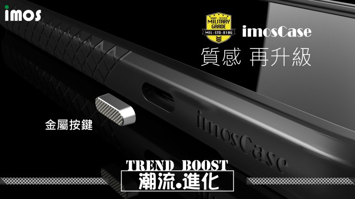 超 快速台灣發貨 imos iPhone11 Pro 5.8 吋 (2019) 美國軍規認證雙料防震保護殼(尊爵黑)