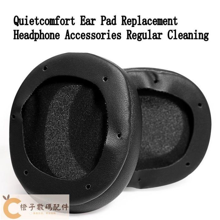適用於 Edifier HECATE G2 耳機套 頭戴式耳機罩 皮耳套 頭梁墊 保護套 替換配件-【橙子數碼配件】