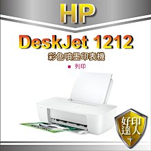 全新+含1黑1彩墨匣【含稅+好印達人】HP Deskjet 1212/DJ1212/1212 噴墨印表機(7WN07A)