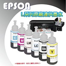 【好印達人】EPSON T673500/T6735 L系列 淡藍色 原廠填充墨水 適用 L800/L805/L1800