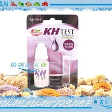 【~魚店亂亂賣~】CA-T-015台灣Crab aqua小螃蟹KH TEST碳酸鹽測試劑(水質檢測劑)