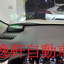 (逸軒自動車)RAV4 CAMRY ALTIS CHR經典版抬頭顯示器 車速/怠速提醒/超速警示 增加行車安全