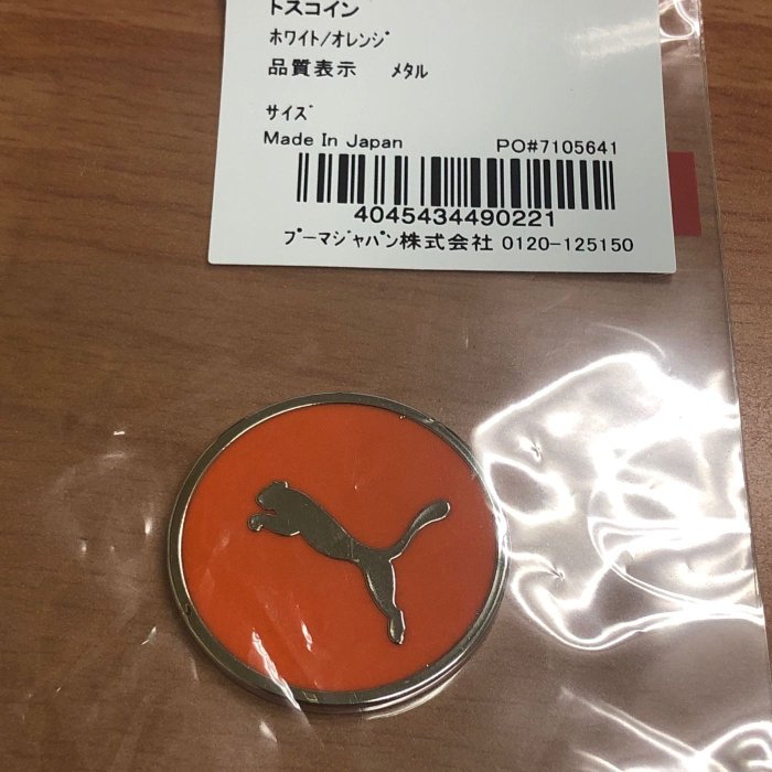 PUMA Toss coin 排球 足球 桌球 羽球 選邊幣 Flip coin