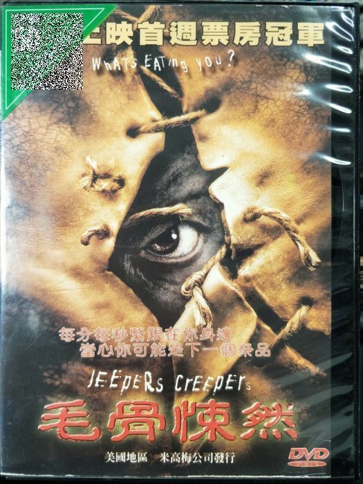 挖寶二手片-C08-043-正版DVD-電影【毛骨悚然1】-吉娜菲力普賈斯汀隆(直