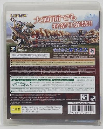 PS3 日版 魔物獵人 攜帶版 3rd 高解析度版 Monster Hunter Portable 3rd HD Ver