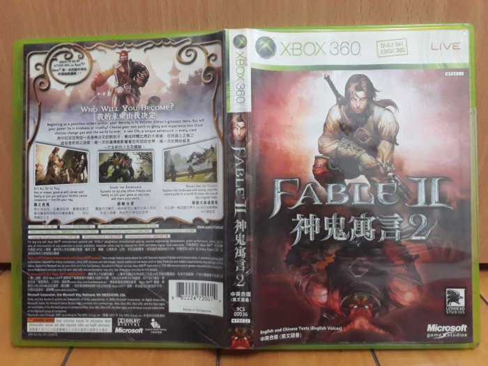 XBOX 360 神鬼寓言2 Fable2 中英合版| Yahoo奇摩拍賣