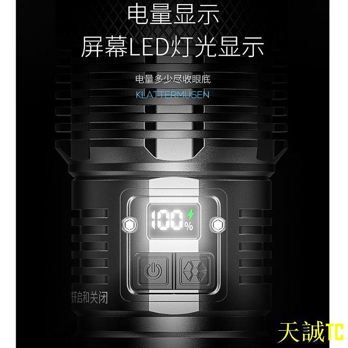 天誠TC微笑鯊正品 SD5209 手電筒強光 Led手電筒 M77 7000流明 8擋 USB充電變焦防水露營登山探險照明