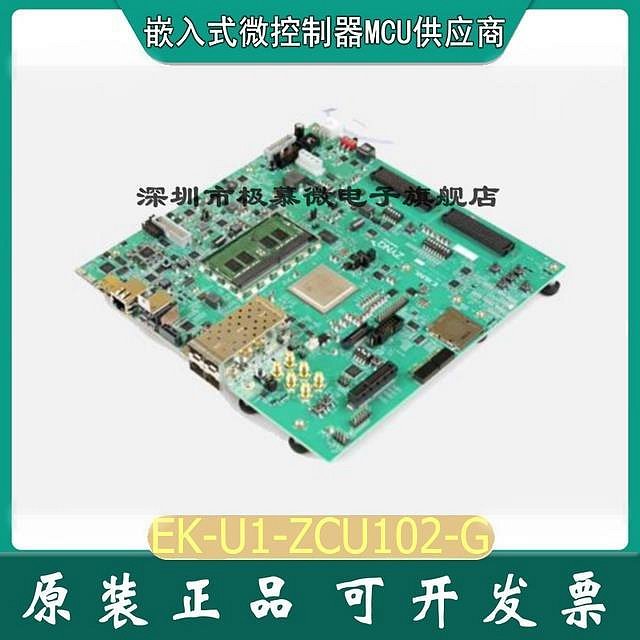 EK-U1-ZCU102-G現貨 XILINX ZYNQ ULTRASCALE+MPSOC ZCU102開發板