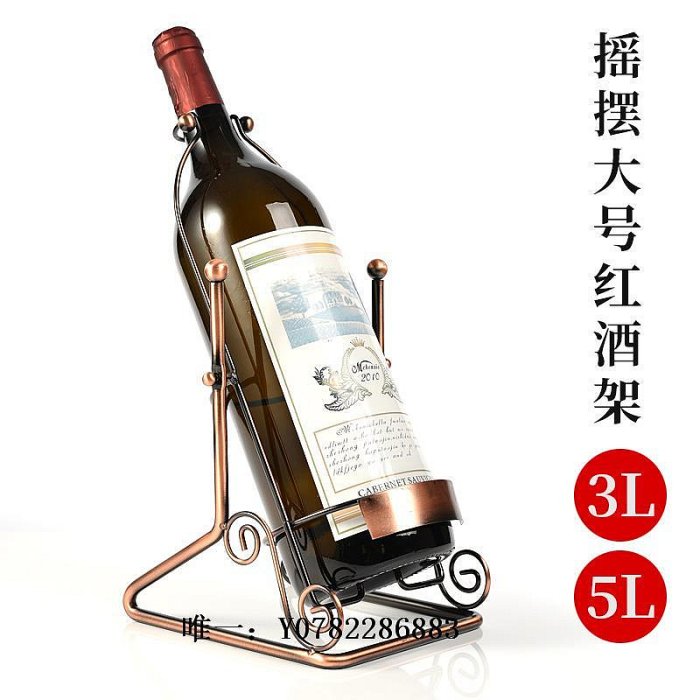 酒瓶架5L大酒架子創意紅酒架擺件歐式葡萄酒架五升大瓶酒架紅酒柜展示架紅酒架