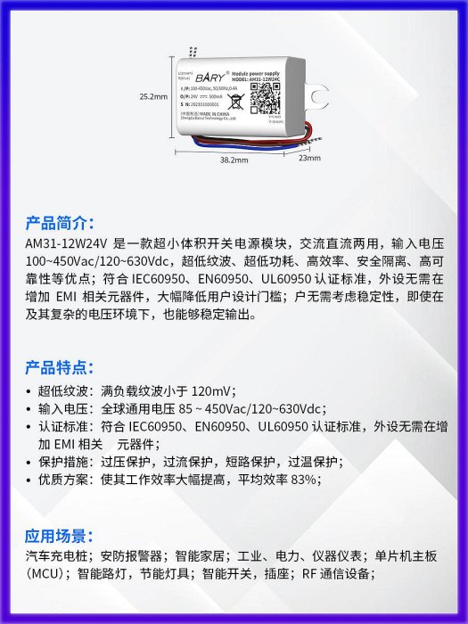 85V~450VAC-DC隔離降壓開關電源模塊|110V|220V|380V轉24VDC穩 壓~半島鐵盒