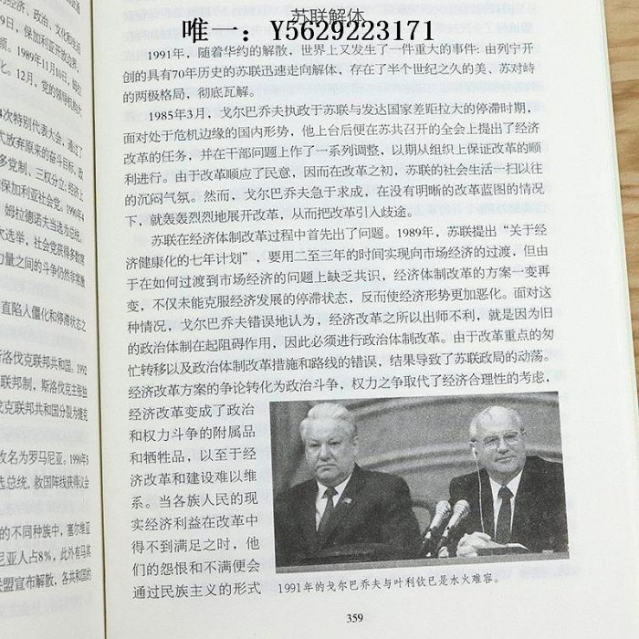 歷史書歷史不忍細看原著正版一本書讀懂中國史世界史檔案推理還原真相再現現場中國通史近代史中華野史二十四史中華上下五千年史記