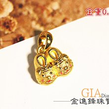 老虎鞋 黃金墬子 黃金墬飾 純金墬子 金飾墬子 重0.30錢 G017148 可使用五倍卷 JF板橋金進鋒珠寶