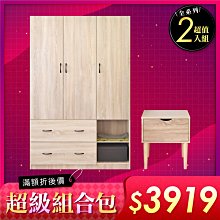 《HOPMA》歐式臥室組合 台灣製造 衣櫃 衣櫥 收納櫃 斗櫃A-397+B-GS4501