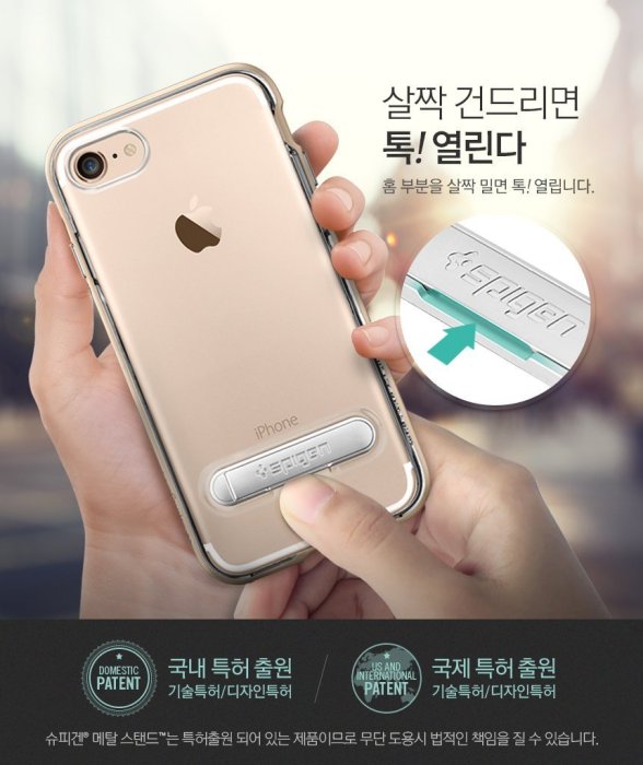 【SGP】SPIGEN iPhone SE 2020 8 7 4.7吋 Crystal Hybrid 軍規防摔 手機殼