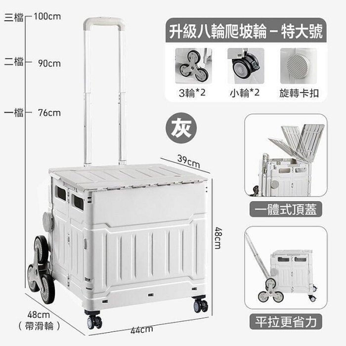 折疊購物車 升級平拉 八輪爬樓梯 折疊 露營  菜籃車 收納  買菜車 置物