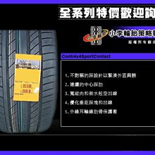 【小李輪胎】Continental德國馬牌4X4 Sport Contact 275-40-20 275-45-19 315-35-20歡迎詢問