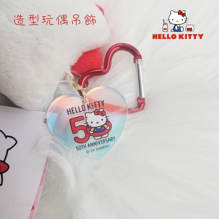 日本 三麗鷗 Hello Kitty 凱蒂貓 造型 玩偶 吊飾 正版授權
