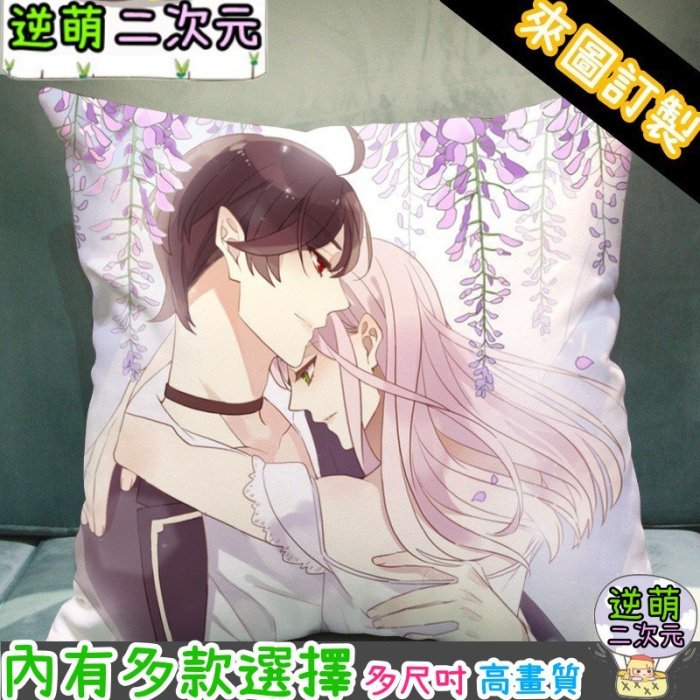 【逆萌二次元】高畫質+實體照 甜美的咬痕♥杜小莘洛逸3♥40cm抱枕♥絨毛靠枕辦公室周邊mao