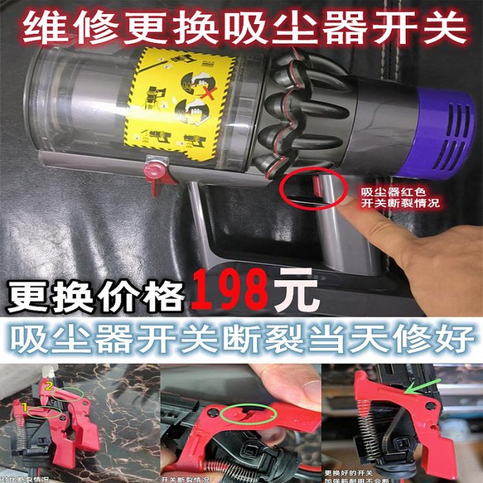 吸塵器配件 dyson/戴森吸塵器維修專業修理清洗V6V7V8V10V11換配件濾芯電池~定金-有意請咨詢