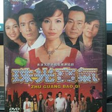 影音大批發-正版DVD-港劇【珠光寶氣 全82集8碟 雙語】-黎姿 黃宗澤 王喜(直購價)