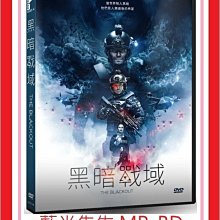 [藍光先生DVD] 黑暗戰域 The Blackout (車庫正版)
