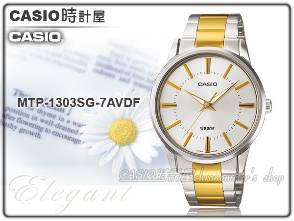 CASIO 時計屋 卡西歐手錶 MTP-1303SG-7A 男錶 指針錶 不鏽鋼錶帶 保固 附發票