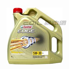 【易油網】【缺貨】CASTROL 5W30 EDGE LL 5W-30 4L BENZ全合成機油 #07146