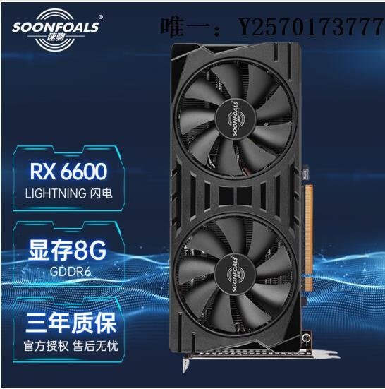 顯卡6500  6600 6650XT 6750XT 3050 3060 3060TI 4070TI各種顯卡鏈接遊戲顯卡