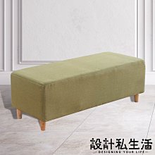 【設計私生活】吉森4尺長凳、休閒椅-苔綠布(部份地區免運費)123V