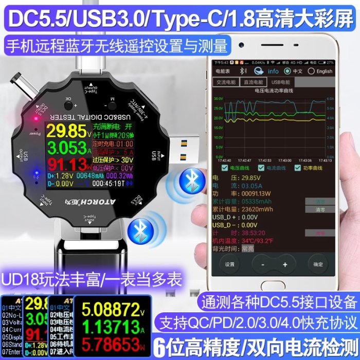 UD18可调恒流电子负载器