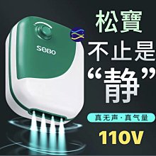 微笑的魚水族☆SOBO-松寶【智能增氣泵 AQ-10雙孔】110V打氣馬達 強力靜音氣泵打氣機 打氣幫浦