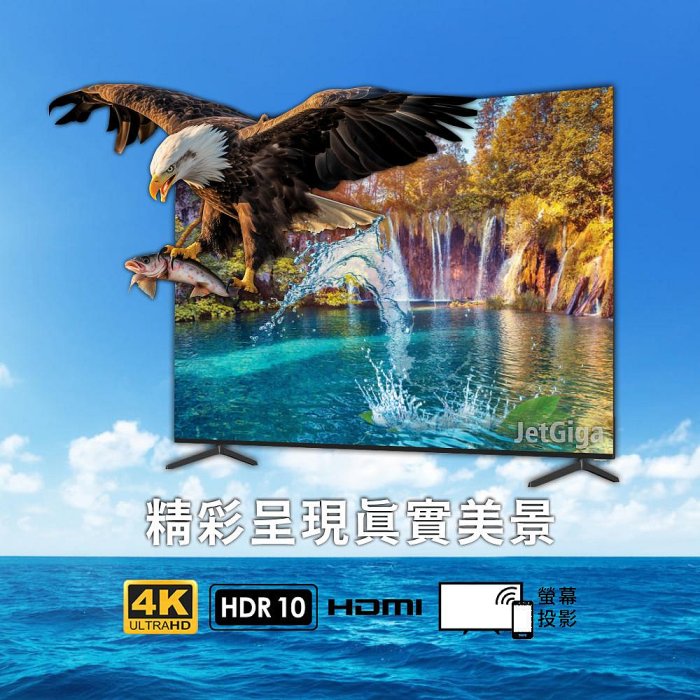 【電視大盤商】全新75吋4K 智慧聯網LED電視支援HDR~LED高色域~使用LG面板~送HDMI線~特價$17900